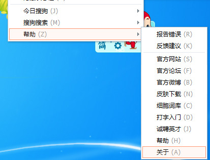 搜狗拼音輸入法已停止怎么辦 解決搜狗輸入法停止工作