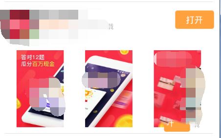 在電腦上玩百萬英雄進行手機答題活動的設置方法