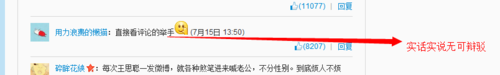 如何上微薄熱門評(píng)論