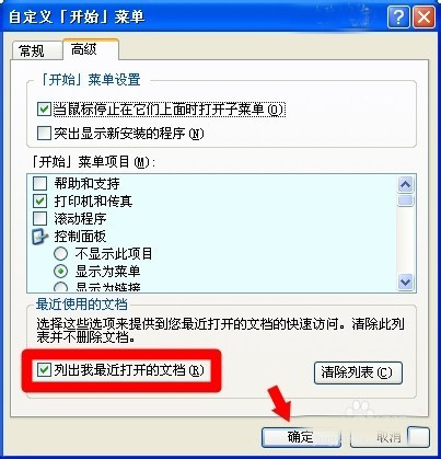查看電腦各種使用記錄