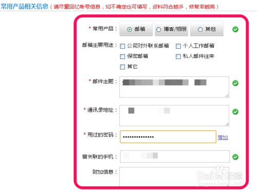 網易郵箱原手機不能用了,怎么解綁