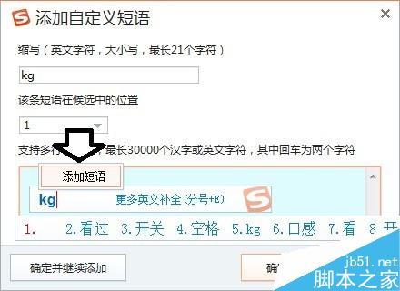 如何在各種輸入法中打空格鍵
