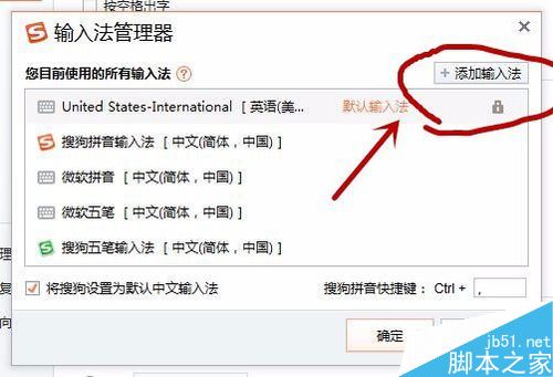 搜狗輸入法怎樣打韓文?搜狗輸入法輸入韓語(yǔ)教程