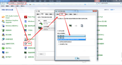 聲卡驅動問題引起語音聊天異常解決辦法2