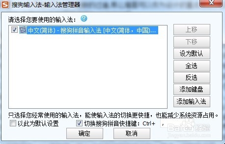 搜狗輸入法無法輸入漢字怎么辦？