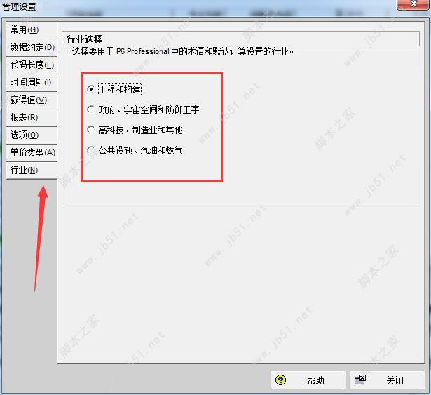 Primavera P6項目管理軟件安裝教程