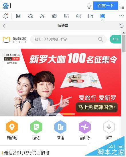 能聽書可導游：最新桌面百度2.0搶鮮體驗！