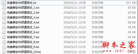 萬能TXT文本分割器使用教程