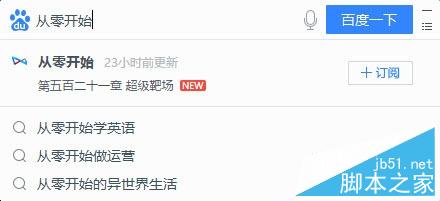 能聽書可導游：最新桌面百度2.0搶鮮體驗！