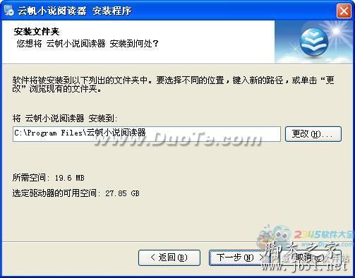 云帆小說閱讀器基本使用指南