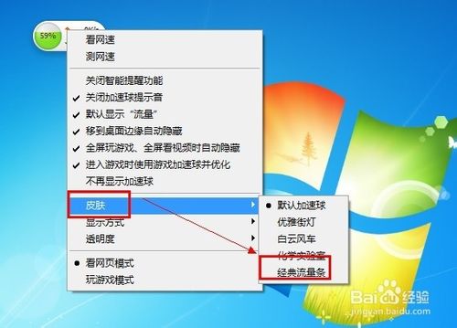 360加速球怎么關(guān)閉