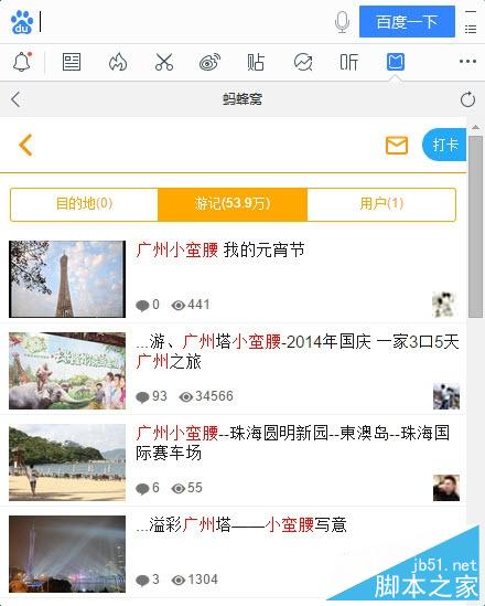 能聽書可導游：最新桌面百度2.0搶鮮體驗！