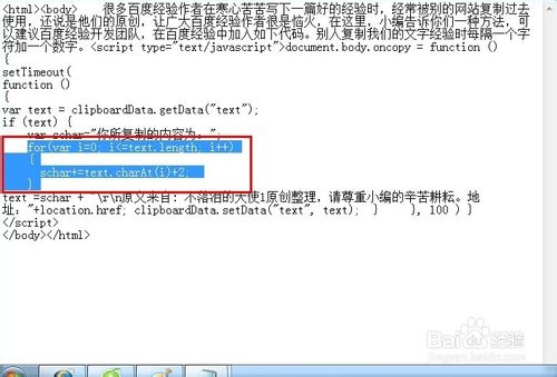 如何防止別人復制你的文章,復制之后不可用