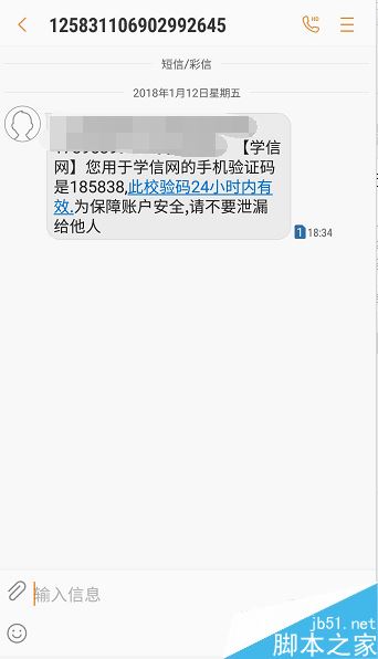 學信網怎么注冊帳號？學信網賬號注冊圖文教程