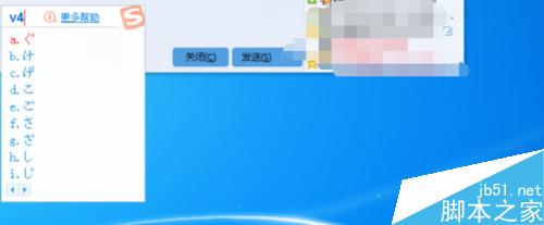 搜狗輸入法怎么打空白,特殊符號,特殊表情呢?