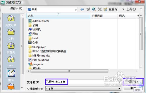 怎樣把CAD文件轉(zhuǎn)成PDF格式
