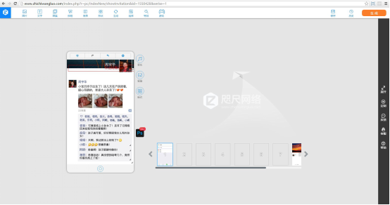 1468987673606740.png 10個H5頁面制作工具,功能全面評測2753.png