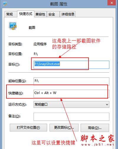 QQ輸入法獲得獨立截圖軟件的方法