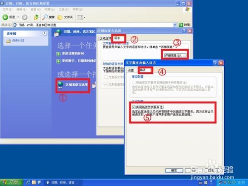 輸入法不見了(不能切換)怎么辦?