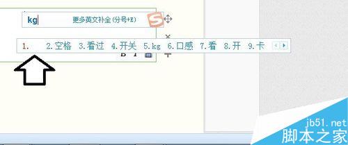 如何在各種輸入法中打空格鍵