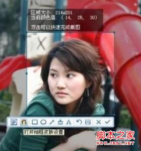 搜狗拼音輸入法QQ拼音輸入法屏幕截圖功能設(shè)置