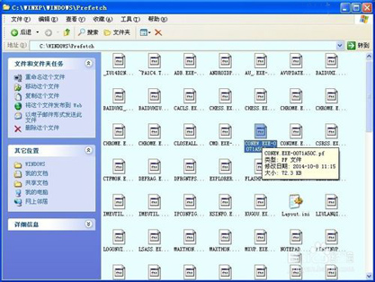 查看電腦各種使用記錄