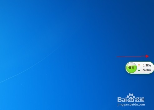 360加速球怎么關(guān)閉