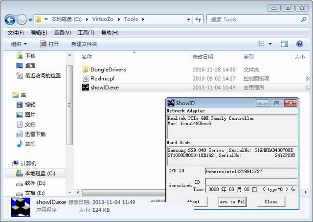 VirtuoZo安裝教程