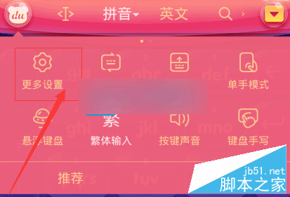 手機(jī)百度輸入法如何自定義個(gè)性短語(yǔ)？百度輸入法自定義個(gè)性短語(yǔ)教程