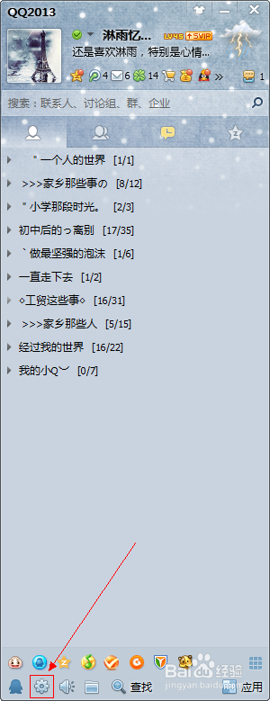 qq截圖快捷鍵怎么設置