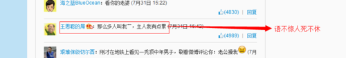 如何上微薄熱門評(píng)論