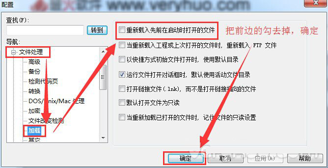 重新載入先前在啟動時打開的文件