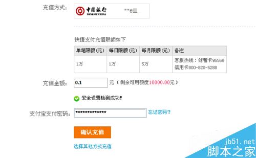 支付寶充值自動(dòng)轉(zhuǎn)入余額寶了怎么辦?支付寶關(guān)閉自動(dòng)轉(zhuǎn)入教程
