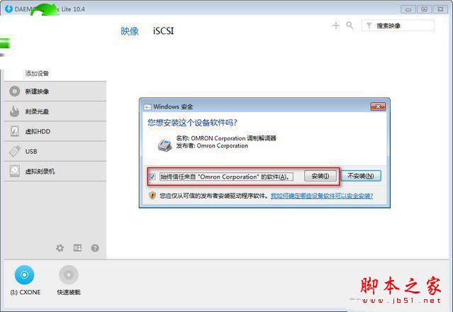 omron plc編程軟件怎么安裝？歐姆龍plc編程軟件安裝教程