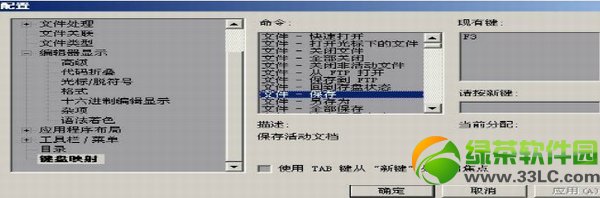 ue編輯器怎么用?ultraedit使用教程7