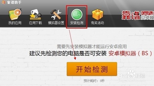 天天酷跑電腦版刷分教程 三聯