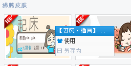 怎么下百度輸入法皮膚?怎么換百度輸入法皮膚?