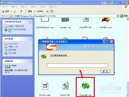 搜狗拼音輸入法：[10]輔助工具