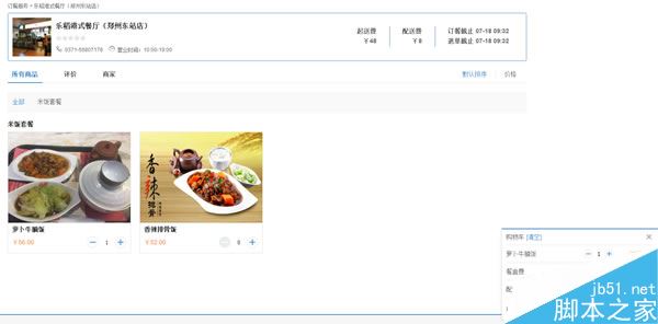 高鐵上怎么訂外賣？高鐵訂外賣操作方法