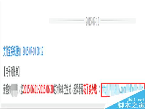 怎么查看支付寶每月的賬單