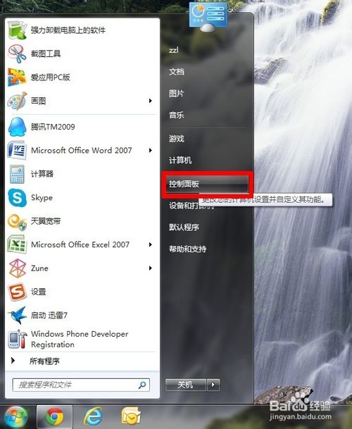 輸入法不見了(不能切換)怎么辦?
