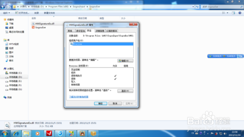 如何刪除搜狗輸入法卸載后殘留的文件