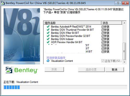 PowerCivil安裝教程