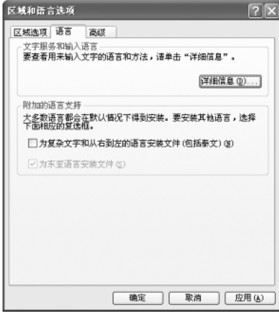 輸入法設(shè)置