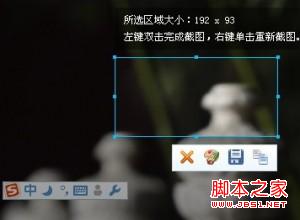 搜狗拼音輸入法QQ拼音輸入法屏幕截圖功能設(shè)置