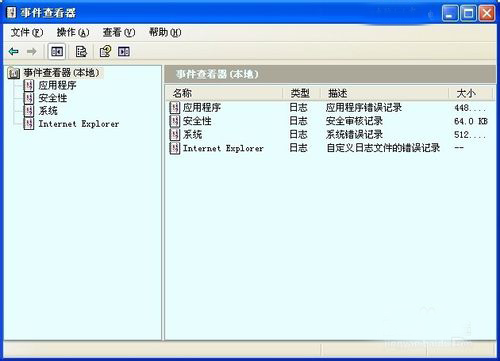 查看電腦各種使用記錄
