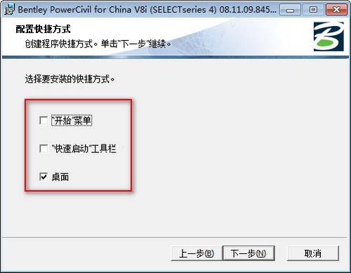 PowerCivil安裝教程