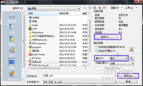怎樣把CAD文件轉(zhuǎn)成PDF格式