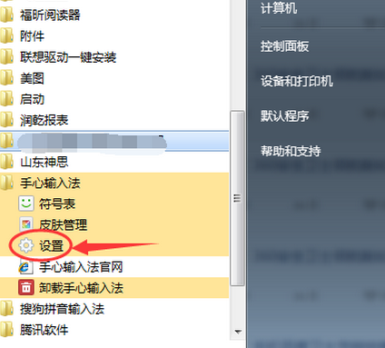 手心輸入法怎么導出詞庫 PC版手心輸入法詞庫導出方法圖解