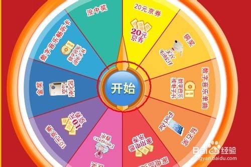 京東圣誕活動兌換碼怎么用